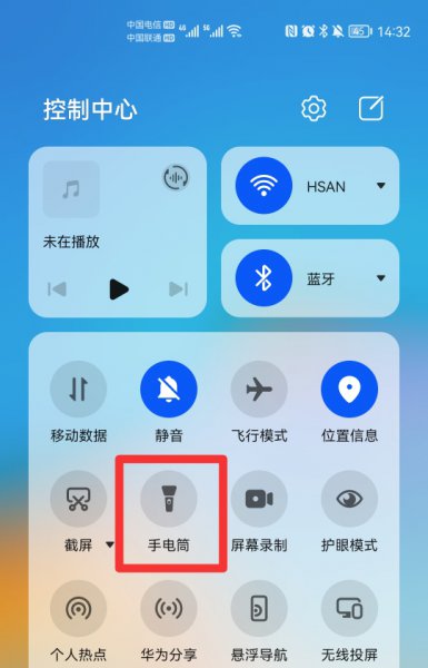 华为更新后手电筒在哪