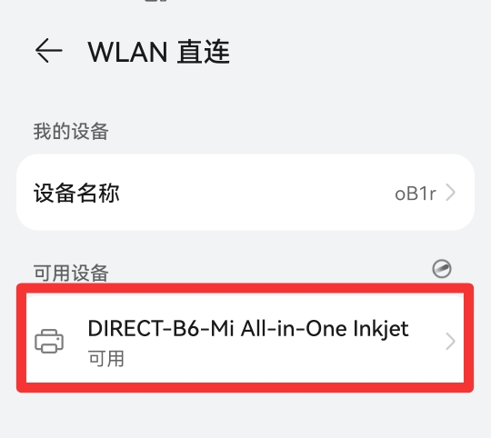 wifi直连是什么意思