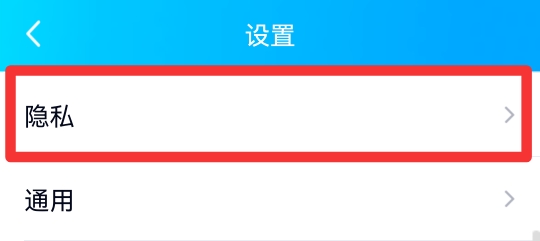 qq隐藏会话怎么找出来