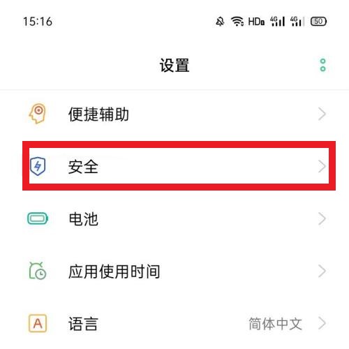 oppo手机悬浮窗设置在哪里
