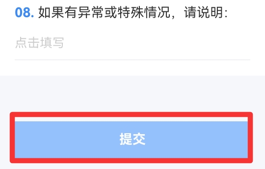 企业微信学生健康打卡在哪里打