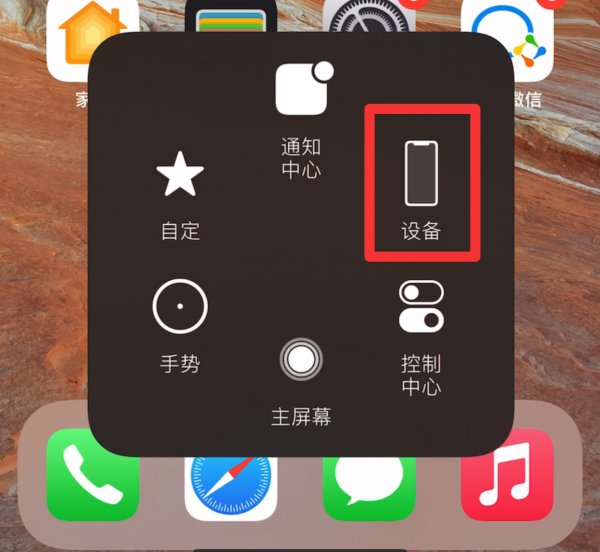 iphone12关闭快门声
