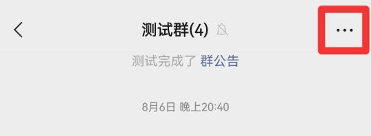 怎么建群二维码让别人加入
