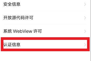 vivo手机怎么看激活日期查询