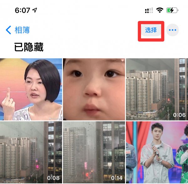 相册里的私密照片怎么恢复