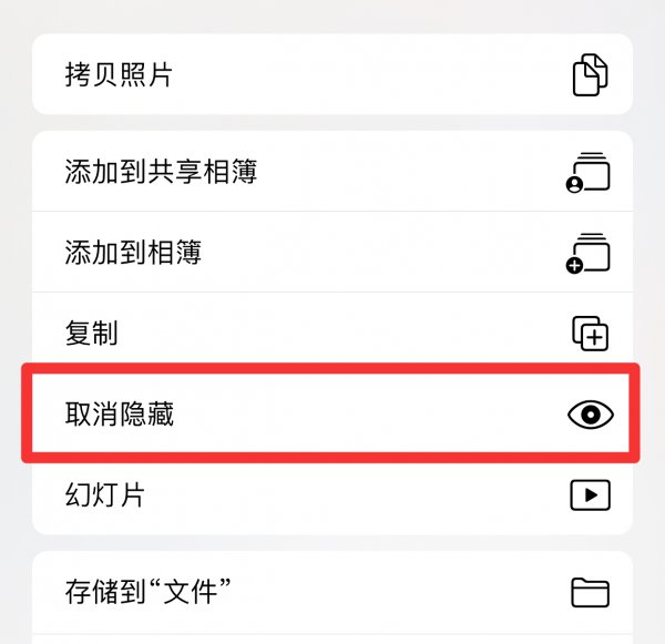 相册里的私密照片怎么恢复