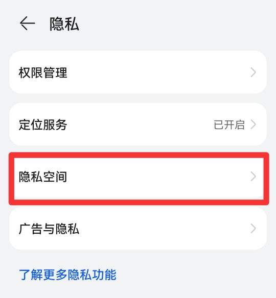 手机分身密码忘记了怎么办?