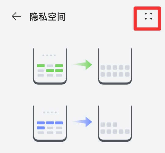 手机分身密码忘记了怎么办?