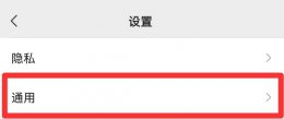 微信视频改格式 微信视频字体大小怎么改