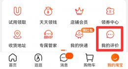 淘宝等级怎么提升 淘宝等级怎么提升到2心