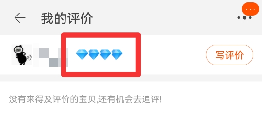 淘宝等级怎么提升