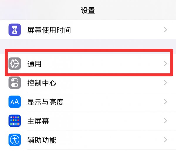 苹果重要电池信息怎么消除