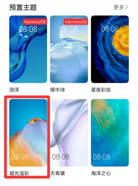 手机壁纸如何恢复原来