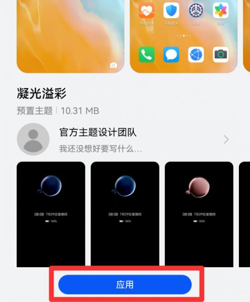 手机壁纸如何恢复原来