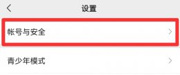 微信注销解绑手机号 微信注销解绑手机号码怎么解绑