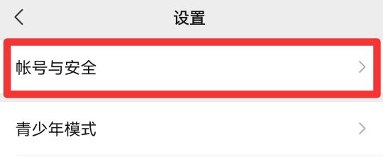 微信注销解绑手机号