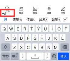 舆五笔怎么打字五笔 媒的五笔怎么打字五笔