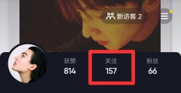 抖音关注一个人他会知道吗 抖音怎么看关注一个人多久了