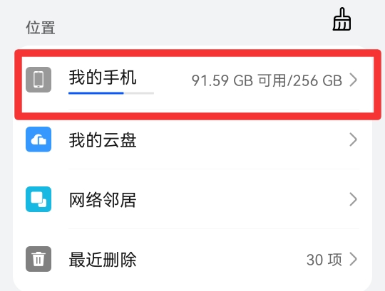 蓝牙传输文件在哪个文件夹