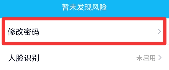 怎么看自己的qq密码是多少