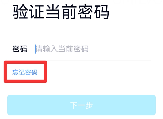 怎么看自己的qq密码是多少