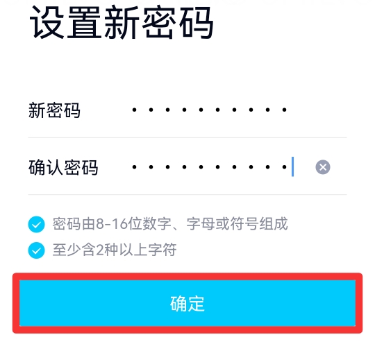 怎么看自己的qq密码是多少
