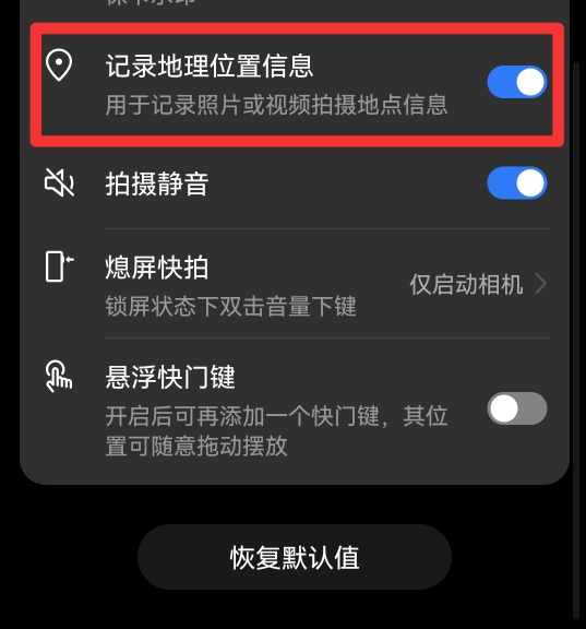 华为手机照相怎么显示时间和地点 日期
