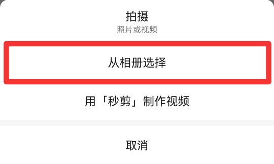 微信朋友圈突然发不了视频
