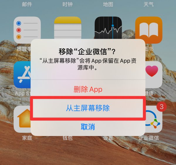 如何影藏app