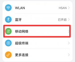 鸿蒙系统个人热点怎么打不开