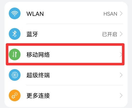 鸿蒙系统个人热点怎么打不开