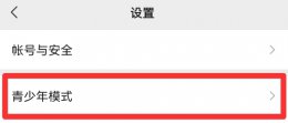 如何禁止孩子微信小程序游戏 如何彻底禁止微信游戏小程序