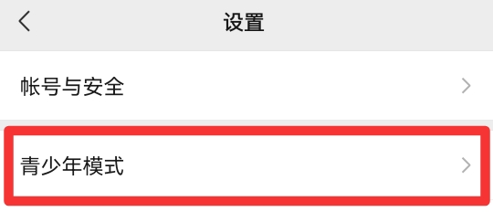 如何禁止孩子微信小程序游戏
