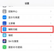 iphone朗读怎么开启 iphone手机朗读怎么开