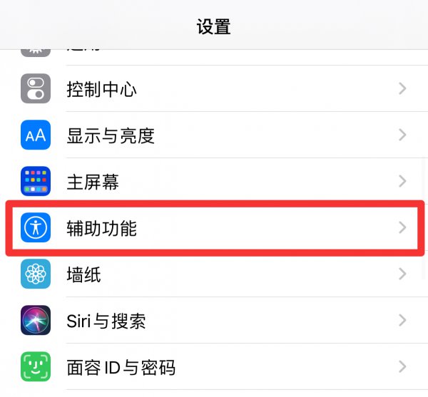 iphone朗读怎么开启