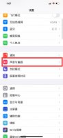 iphone12 调音量 iphone12音量分开调节