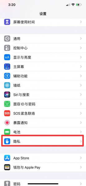 苹果12麦克风说话没声音