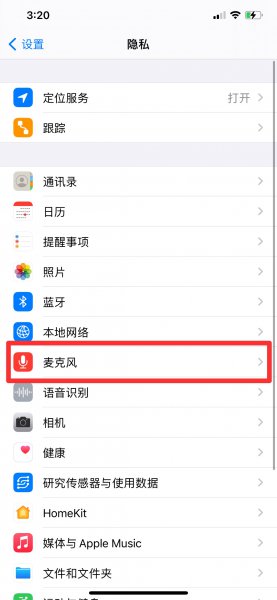 苹果12麦克风说话没声音