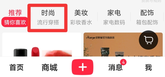 小红书上面的衣服怎么买