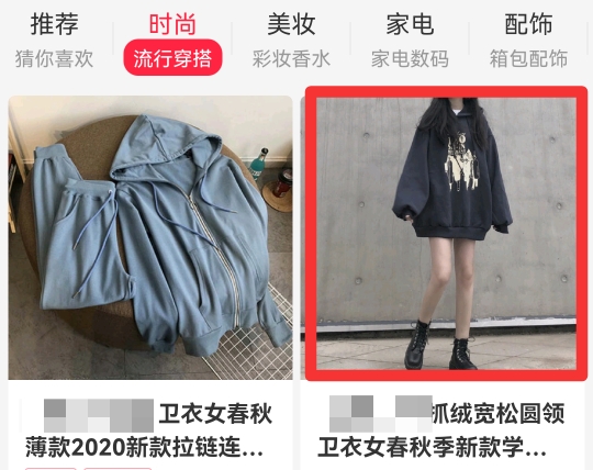 小红书上面的衣服怎么买