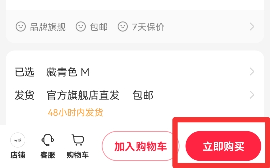 小红书上面的衣服怎么买