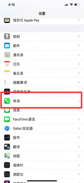 通信录黑名单怎么看