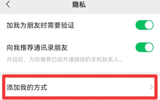 微信wxid怎么找到微信号