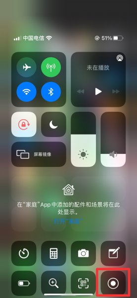 录屏声音在哪里设置的