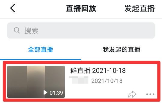 钉钉看回放如何不让老师知道