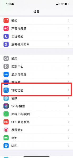 苹果放大镜怎么开