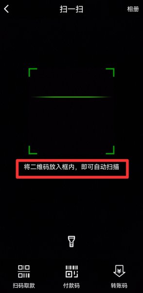 邮政手机银行扫一扫在哪里