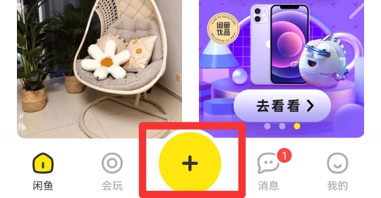 闲鱼怎么上架500个商品