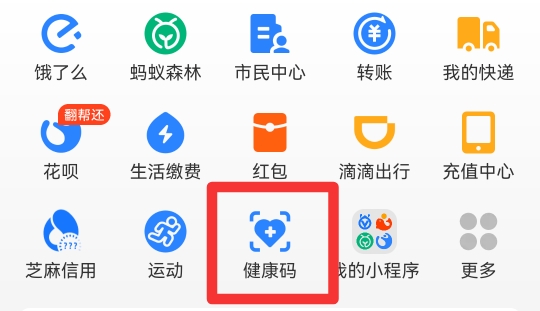 健康码怎么变成黄色金边