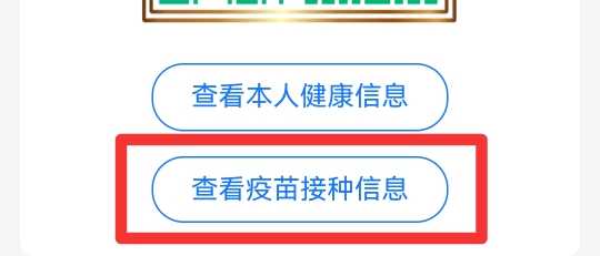 健康码怎么变成黄色金边